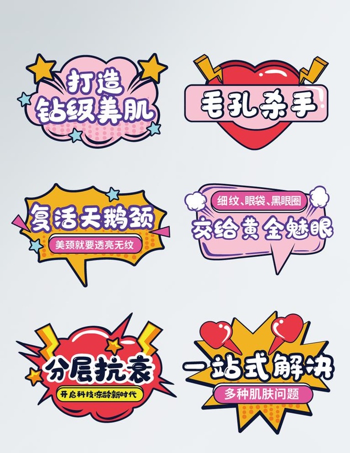 变美手举牌图片