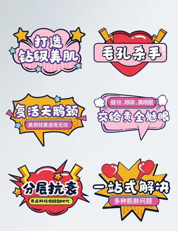 变美手举牌图片