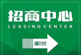 招商中心图片