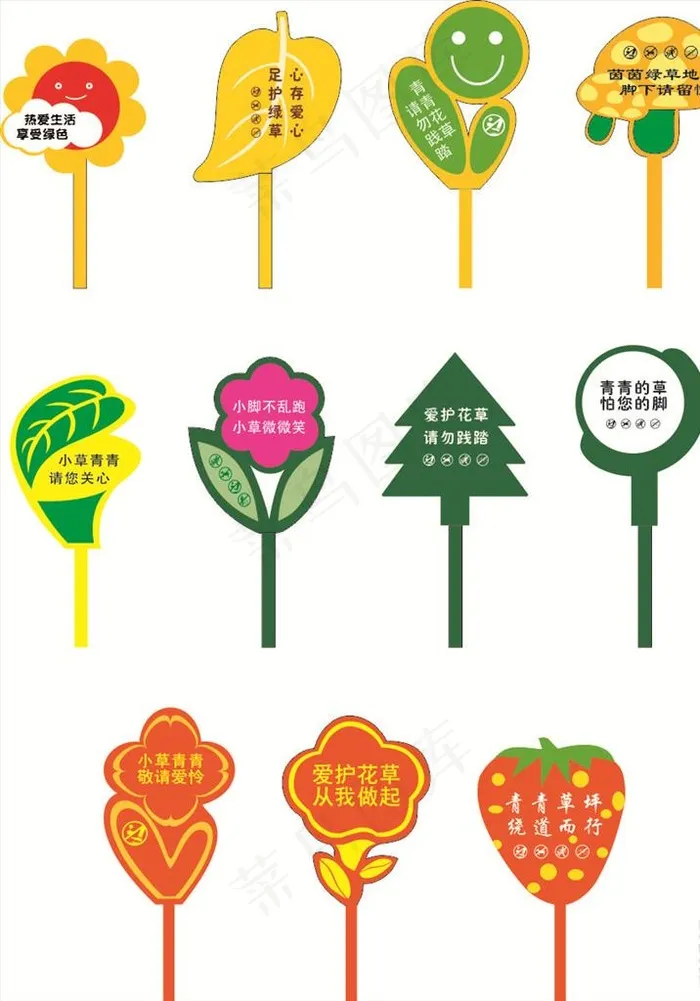 地插 提示牌 标语图片