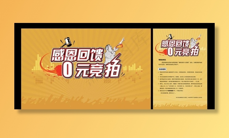 0元竞拍图片ai矢量模版下载