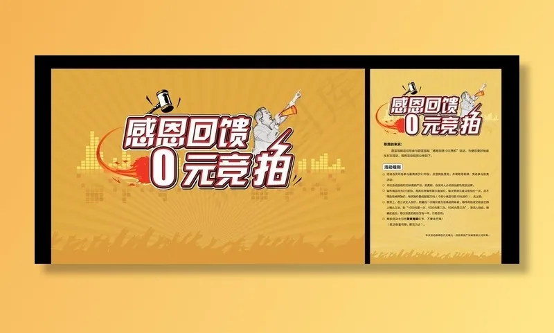 0元竞拍图片ai矢量模版下载