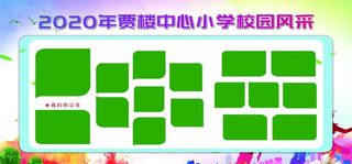 校园风采展示图片