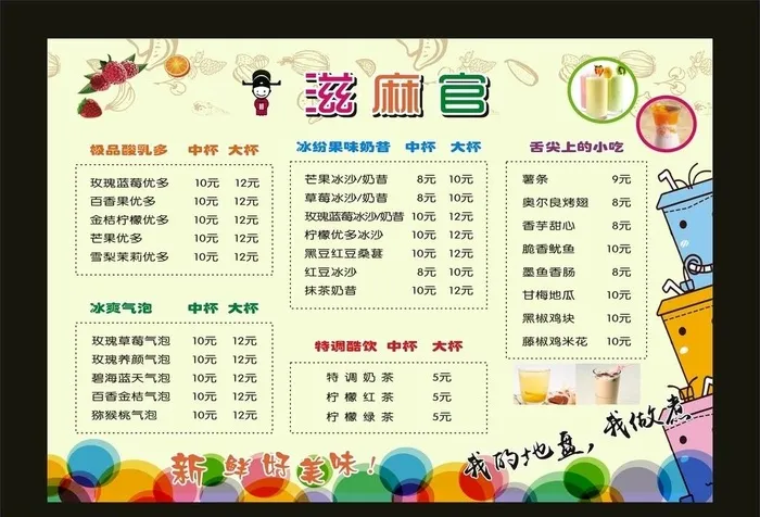 菜单菜谱图片cdr矢量模版下载