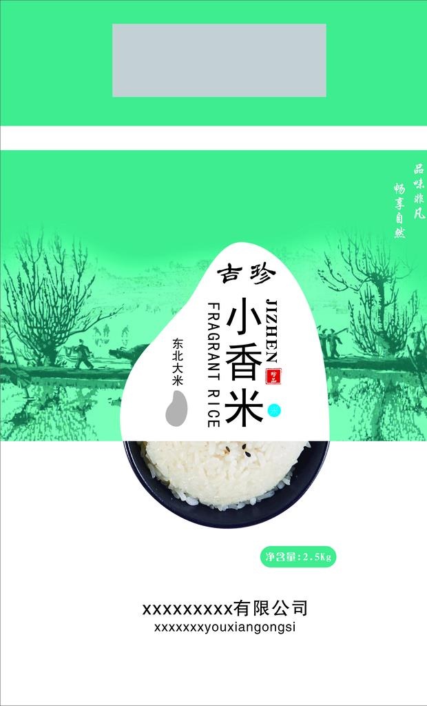 小香米图片cdr矢量模版下载