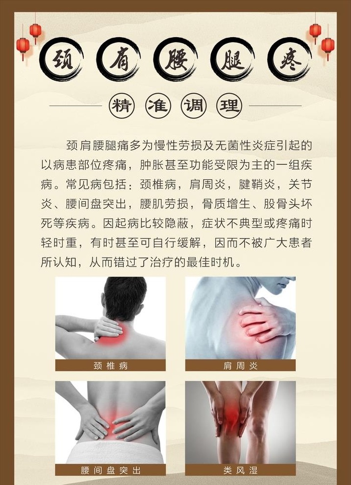肩颈图片cdr矢量模版下载