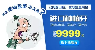 蓝色老人牙齿种植牙头条bann图片