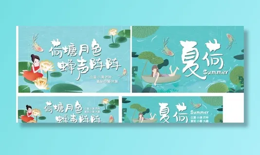 夏季吊旗海报（横版）图片