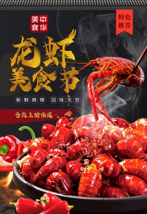小龙虾图片