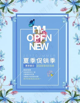 小清新海报图片