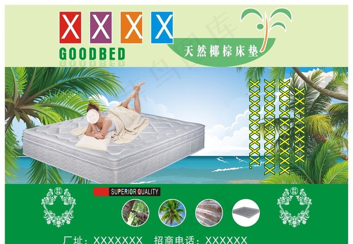 床垫海报图片