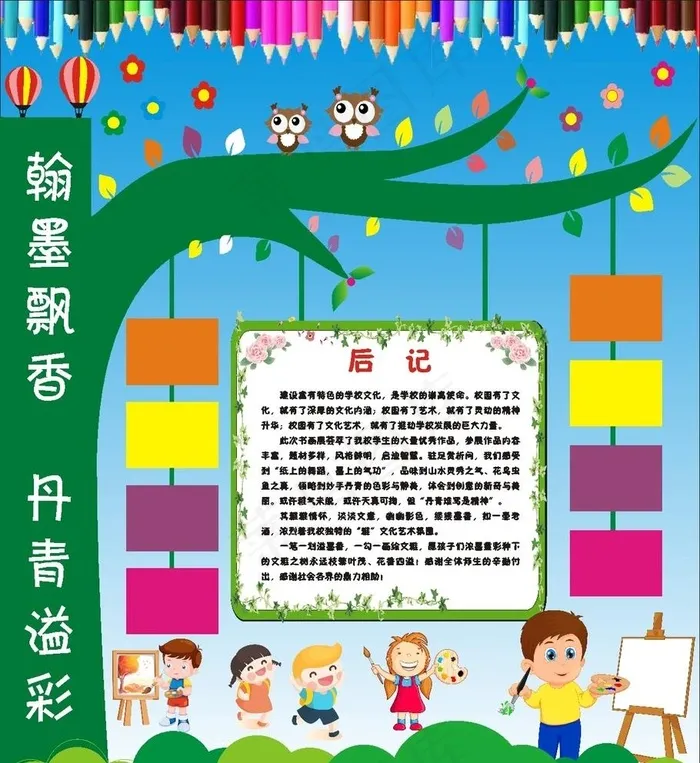 画展背景图片cdr矢量模版下载