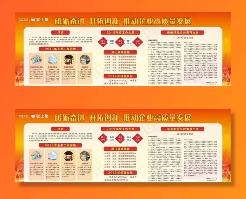砥砺奋进 开拓创新图片cdr矢量模版下载