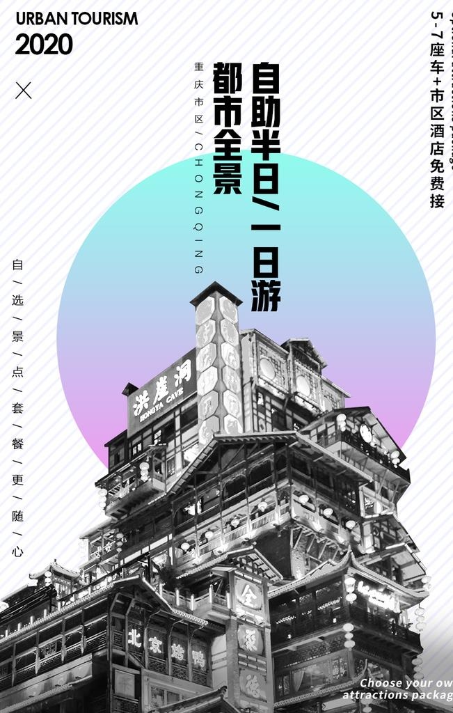 简约高档旅游海报图片(1000x1500)psd模版下载