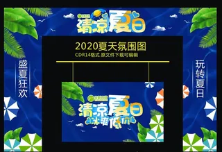 夏天氛围图图片