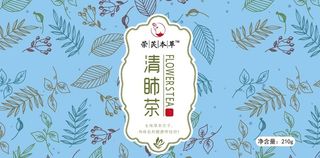 药茶 花茶包装图片