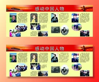 展板图片