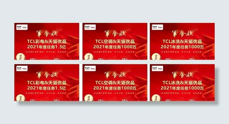 军令状图片cdr矢量模版下载