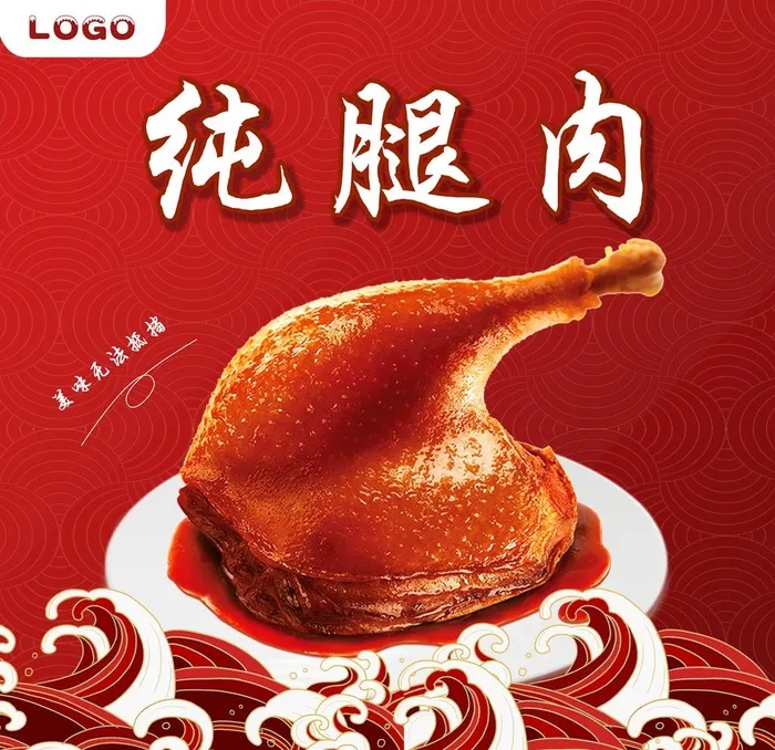美食海报图片(3543x3543)psd模版下载