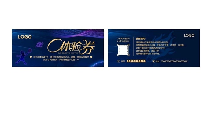 体验券图片(1802x744)psd模版下载