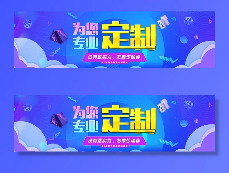 印刷包装专业定制海报图片(1920x600)psd模版下载