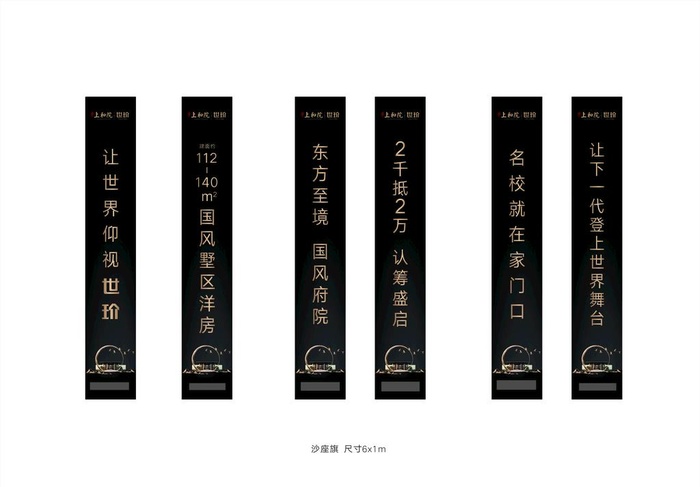 房地产售楼处沙座旗水座旗画面图片cdr矢量模版下载