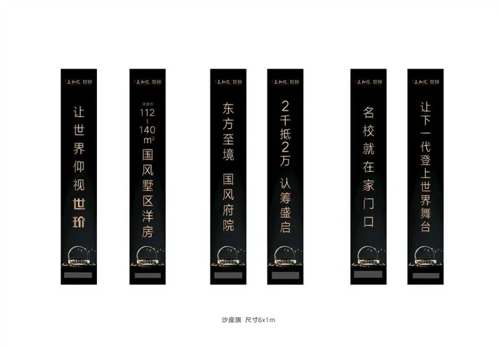 房地产售楼处沙座旗水座旗画面图片cdr矢量模版下载