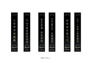 房地产售楼处沙座旗水座旗画面图片