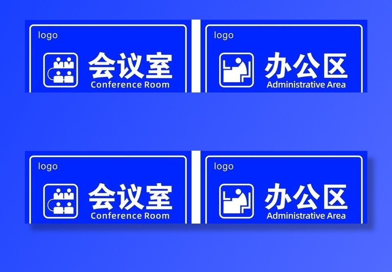 办公区  会议室图片
