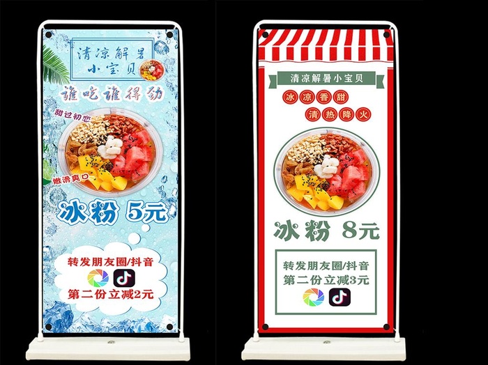 展架 冰粉  海报 图片cdr矢量模版下载