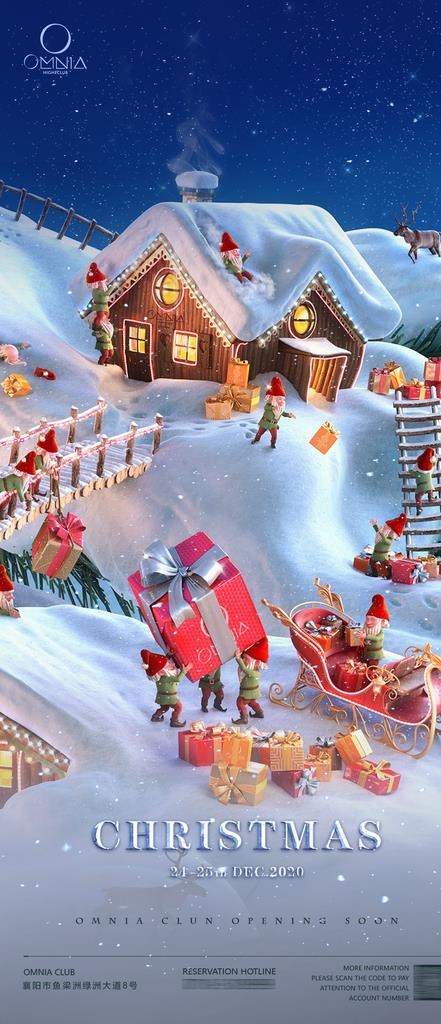 酒吧圣诞节海报图片