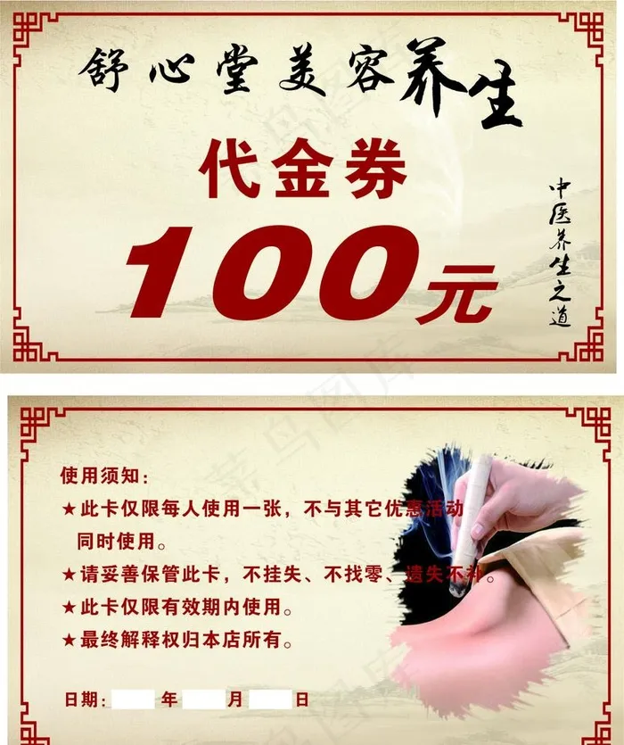 养生名片图片cdr矢量模版下载
