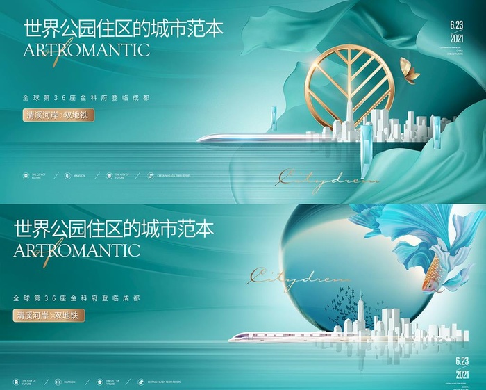 公园 地铁主画面图片