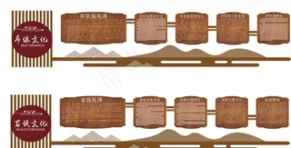 民族文化墙图片