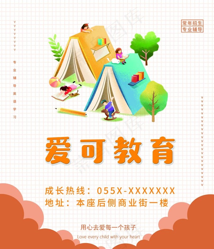 教育展板图片(14173X17008(DPI:72))psd模版下载