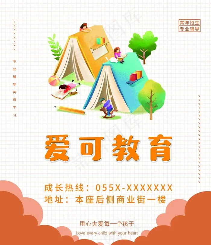 教育展板图片(14173X17008(DPI:72))psd模版下载