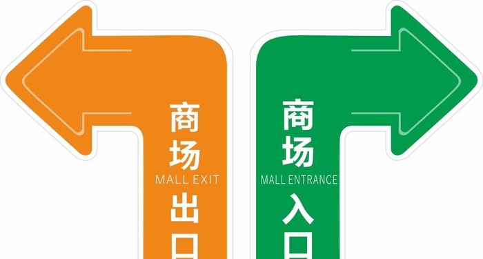 地贴箭头图片