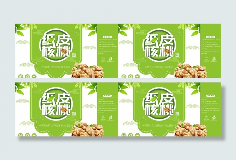 纸皮核桃手提袋矢量展开图图片cdr矢量模版下载
