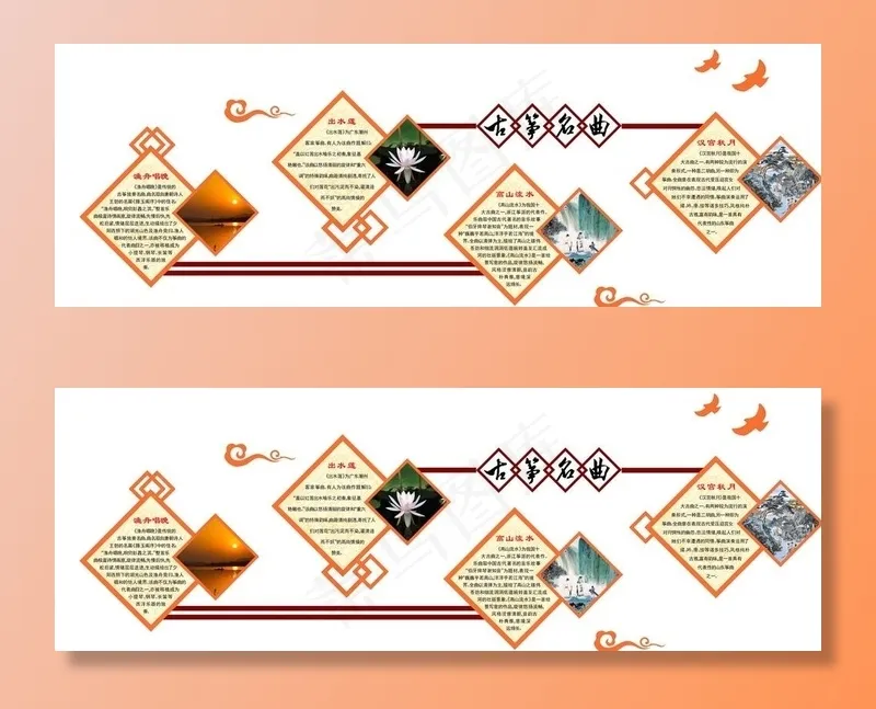 古筝名曲文化墙图片psd模版下载