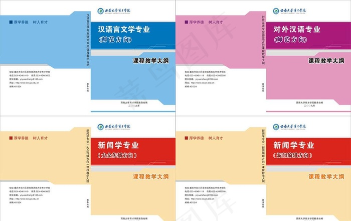 大学书籍封面图片(0×0像素())cdr矢量模版下载