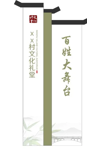 文化礼堂百姓大舞台图片