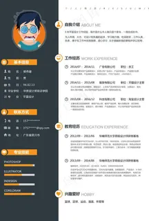 时尚个性简历图片