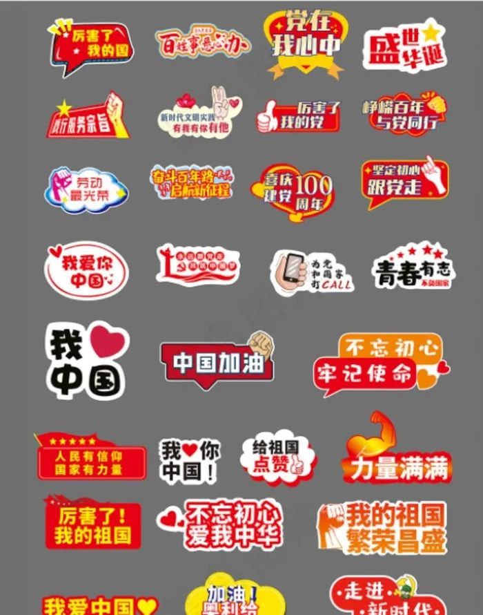 手举牌图片cdr矢量模版下载