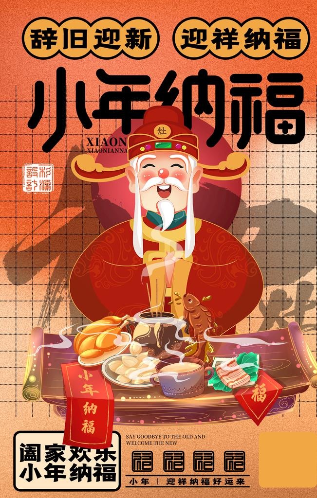 小年海报图片(1772x2657)psd模版下载