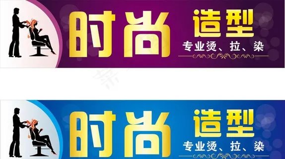时尚发型造型美容美发招牌门头图片