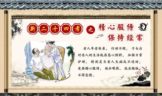 新二十四孝图片