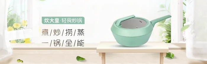 厨房用品电商banner图片(1080x369)psd模版下载