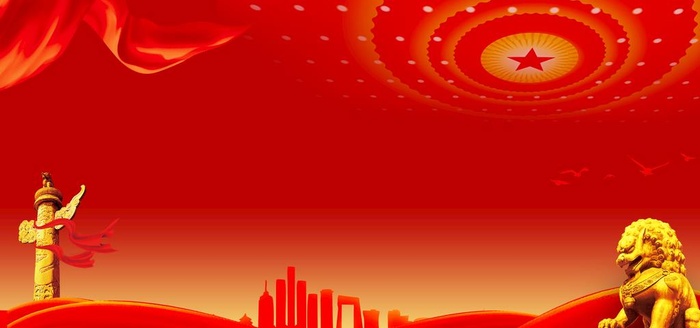 党建展板背景图片