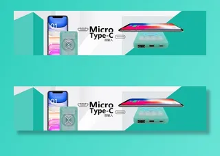 创意移动电源海报设计图片