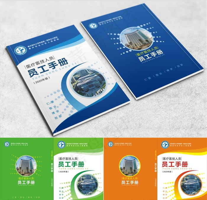 员工手册应知应会封面图片(0*0像素())cdr矢量模版下载